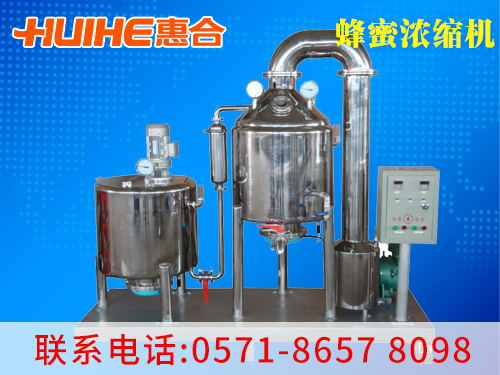 精美展示蜂蜜低溫過濾濃縮機_蜂蜜濃縮機實拍圖,讓客戶更直觀的了解我們的產品!
