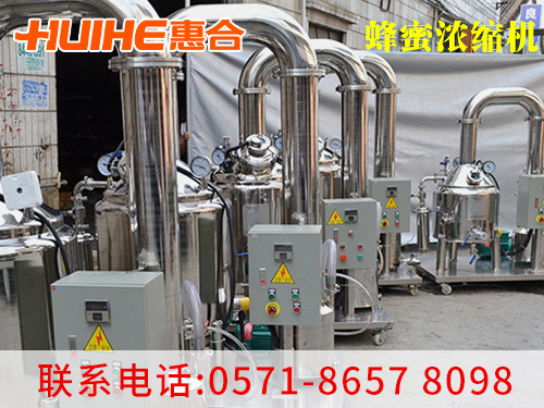 濃縮設(shè)備